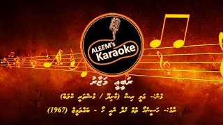 SALAATHU RABBI ALAL HABEEBEE  MADHAHA KARAOKE [upl. by Swithbert]