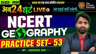 Complete NCERT Geography Practice Set  Indian Geography Mock Test  NCERT Science Class 6th to 12th [upl. by Nort]