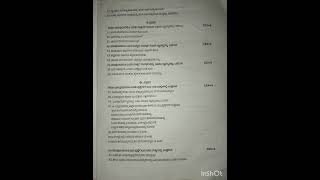 class 12 kannada midterm question paper 202425 [upl. by Ydaj]