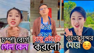 Champa Raju funny video  Long Video Part 2  Bangla funny video  funny video 2024 [upl. by Yticilef182]