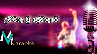 Unmada Wu Premadare Classic Style  Kamal amp Dhamayanthi  Karaoke With Lyrics [upl. by Ronoc]