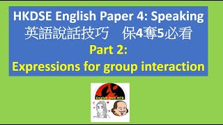 HKDSE English Paper 4 Speaking 英語說話技巧 保4奪5必看 Part 2 [upl. by Eisen549]