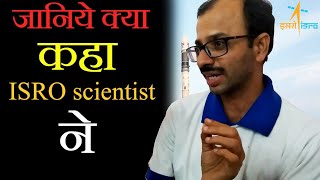 ISRO scientist interview  Isro exhibition hindi [upl. by Daffie721]