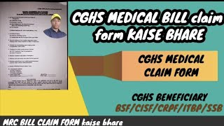 CGHS Medical Bill Claim Form Kaise BhareMRC Bill Claim Form Kaise BhareCGHS Beneficiary [upl. by Robinet]