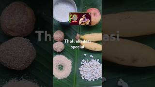 Tholi Ekadasi Specialfestivalyoutubeshorts [upl. by Bremen987]