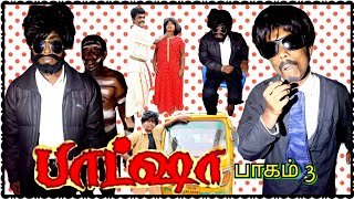 Baasha Tamil Movie Mass Scenes  Pana Matta Version  Rajinikanth  Part 3 [upl. by Atem]