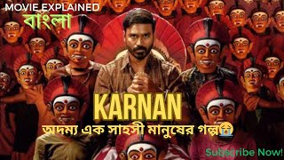 Karnan full movie explain in Bangla  Best Tamil movie 21  Dhanush  Mari Selvaraj  Bangla Review [upl. by Merrill692]