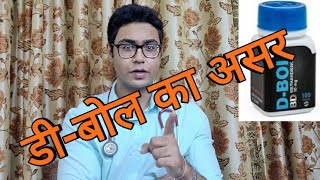 Doctor Explains Dianabol  DBOL  BIGGERSTRONGERBULKIER  HINDI [upl. by Tsnre375]