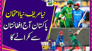 Pakistan vs Afghanistan ICC Cricket World Cup 2023 match preview [upl. by Aikym]