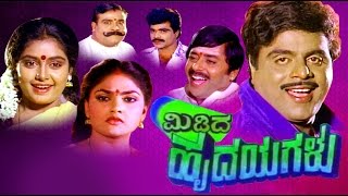 Midida Hrudayagalu 1993  Feat Ambarish Shruthi  Full Movie Kannada [upl. by Rotman412]