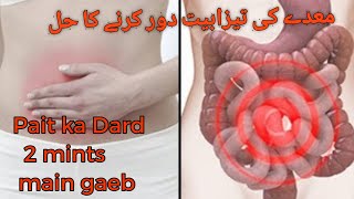 Pait Dard Ka Fori Ilaj  Meday Main DardGasTezabiat ka Ilaj  Belly and stomach Pain Home Remedy [upl. by Navert]