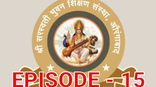 श्री सभुप्रशालाऔरंगाबाद प्रस्तूतquotउपक्रमशील शाळाप्रगत विद्यार्थीquotEPISODE15 माशांतीभूषण चारठाणकर [upl. by Kcirdor]