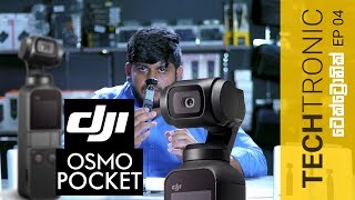 DJI OSMO POCKET කැමරාව [upl. by Enilav547]