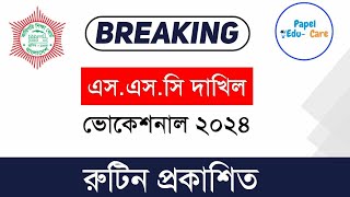 Vocational SSC exam 2024 routine I এসএসসিদাখিল ভোকেশনাল ২০২৪ পরীক্ষার রুটিন প্রকাশিত। [upl. by Aitnwahs]