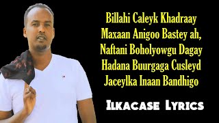 Cabdisho Hees Cusub Khadraay Lyrics 2018 [upl. by Ymaral]