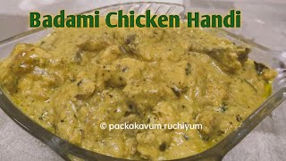 Badami Chicken Handi  Creamy Chicken Curry  Malayalam  EP 218 pachakavum ruchiyum [upl. by Haneekas574]