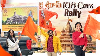 Jai Shree Ram  108 Cars Rally for Ayodhya Ram Mandir  VAAS Family  Telugu Vlog [upl. by Aihsilef]