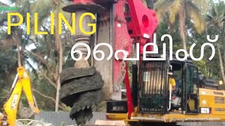 Piling  construction  work  പൈലിംഗ്  kingini  anilpn  malayalamvlog  malayalam  vlog [upl. by Edialeda]