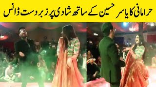 Hira Mani And Yasir Hussain Dance In A Wedding  Desi Tv [upl. by Zakarias]