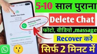 Whatsapp Delete Chat Recover  WhatsApp Deleted Messages Recovery  Whatsapp Delete Data Recovery [upl. by Buckler]