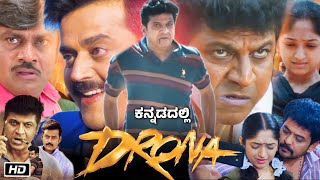 Drona  Dr Shiva Rajkumar Ineya amp Ravi Kishan New Released South Indian Action Hindi Dubbed Movie [upl. by Surat]