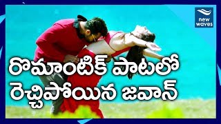 Bugganchuna Video Song Promo  Sai Dharam Tej Jawaan Telugu Movie  Mehreen Pirzada  New Waves [upl. by Eelarol]