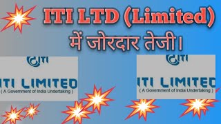 Iti limited share latest news  Iti share latest news  Iti share news  Iti share news today [upl. by Cleo381]