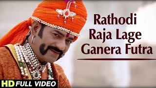 Rathodi Raja Lage Ghanera Futra  Rathoda Superhit Song  Madhubala Rao  Rajasthani DJ Song 2017 [upl. by Llemaj]