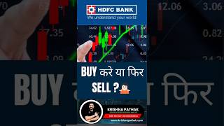 HDFC BANK SHARE PRICE TARGET 07 OCTOBER  HDFC BANK SHARE TARGET TODAY  HDFC BANK SHARE LATEST NEWS [upl. by Rhpotsirhc48]