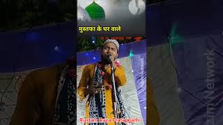 Rustam Raza Pratapgarhi short shorts naat naatsharif rabiulawwal [upl. by Neellek920]