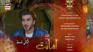 Amanat Episode 21  Teaser  Presented By Brite  ARY Digital Drama [upl. by Franni675]