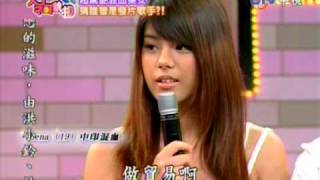 我猜20091128  超驚艷混血美女 part1 [upl. by Nonnad]