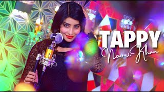 Tappy  Pashto Song  Noori Khan OFFICIAL Pashto Tappy Song [upl. by Na904]