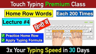 Master Your Keyboard with Home Row Word Practice Touch Typing Class Lecture 4 [upl. by Primo646]