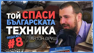 „Не се СРАМУВАЙТЕ от създаденото от вашите баби и дядовци“ – разговор с колекционера Антон Оруш [upl. by Fechter]