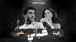 Cheb Mami ft Elissa  HAYATI حياتي MEDU REMIX [upl. by Hnahc]