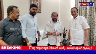 Narasannapeta రవాణా మరియు స్పోర్ట్స్ శాఖ మంత్రిని కలిసిన ఎమ్మెల్యే డాquotచదలవాడ [upl. by Berky960]