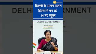 AAPs Atishi Highlights 25 Budget Allocation for Education in Delhi [upl. by Nmutua]