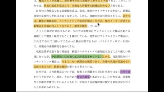 【診断士・口述試験】（音読）令和５年度 事例４（財務会計） [upl. by Tsnre]