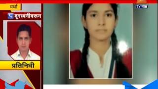 Wardha  Teacher Arrested For Nikita Andhaskar Student Suicide Case [upl. by Carolee]