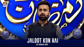 Qasas ul Islam  quot Jaloot Kon Hai   Shane Sehr  Waseem Badami  15 March 2024  ARY Digital [upl. by Aenit]