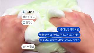 우정고 대전 관리자 08정채영의 삶 체험 소시액 픽션시액 의 삶 체험 액괴 픽션시리즈 소시액 [upl. by Ursel810]