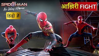 SPIDERMAN NO WAY HOME  Three SpiderMan Together  Final Fight Scene  Hollywood Movie Scene [upl. by Bennion105]