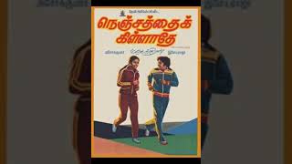 Paruvame Puthiya Paadal Paadu Reuploaded  Nenjathai Killaadhe  Remastered audio song [upl. by Zebaj]