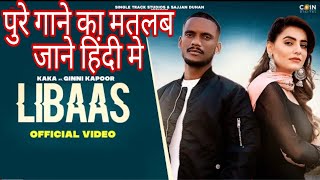 Libaas Lyrics Meaning In Hindi  Kaka  New Punjabi Song 2020 [upl. by Jermayne]