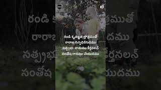 shorts Jesus Songs Shorts Randi Utsaahinchi Paadudamu Song with Lyrics [upl. by Mehsah]