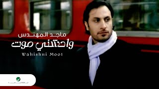 Majid Al Mohandis Wahishni Moot ماجد المهندس  واحشنى موت [upl. by Salta886]