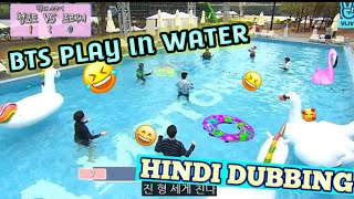 BTS💜 playing water🤽🏻‍♀️ game  BTS hindi dubbing 🤣🤣 BTS in water funny moments 😆😆 bts [upl. by Siramaj]