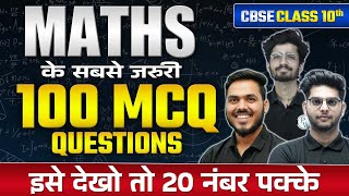 Complete Maths MCQ Marathon in 1 Video  Most Important 100 Questions  Class10th Boards [upl. by Divaj]