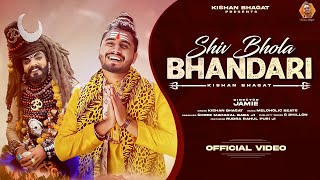 शिव भोला भंडारी  Kishan Bhagat  Shiv Bhola Bhandari  New Shiv Bhajan  Latest Mahakal Bhajan [upl. by Zemaj]